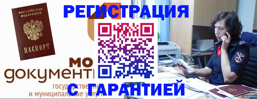 временная регистрация поиск в Твери