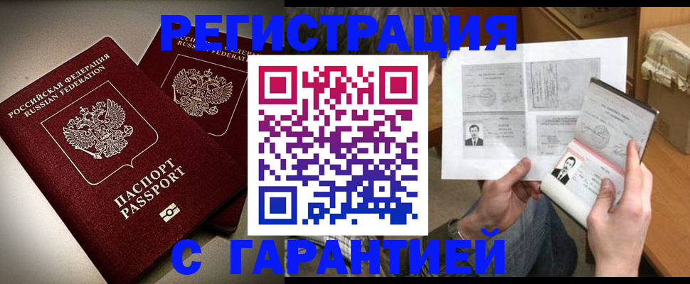 временная регистрация для всех в Твери