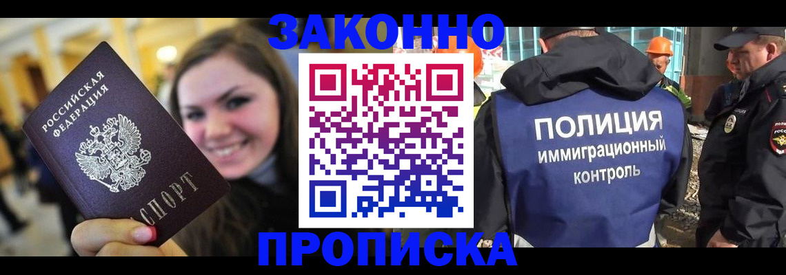 временная регистрация в квартире в Твери