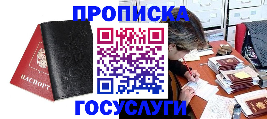 временная регистрация надежно в Твери
