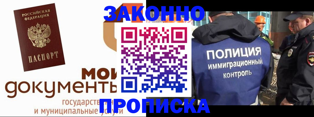 временная регистрация собственник в Твери