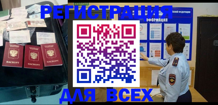 прописка законно в Твери