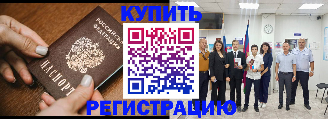 временная регистрация адрес в Твери