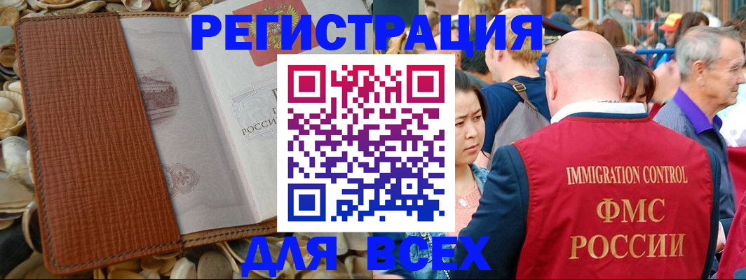 прописка для работы в Твери